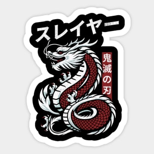 Demon Slayer Dragon T-Shirt: Japanese Text Design - Mythical Streetwear Tee Sticker